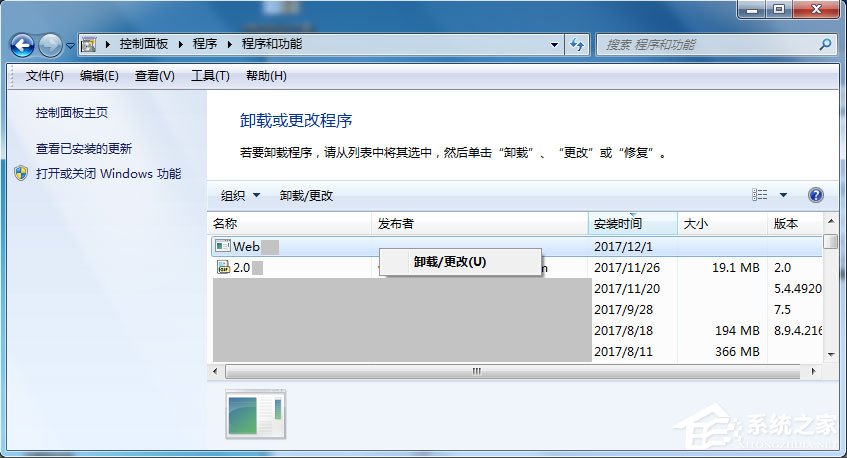 Win7系統應用程序發生異常提示0xc0000417怎么解決？