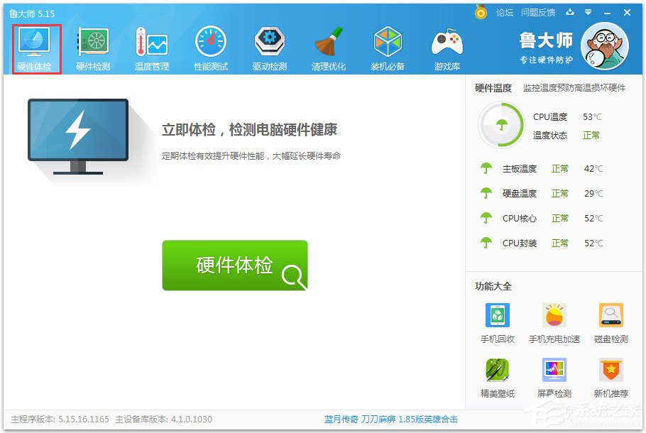 Win7系統應用程序發生異常提示0xc0000417怎么解決？