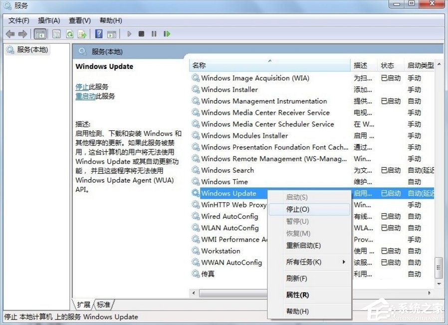 Win7自動更新失敗怎么辦？
