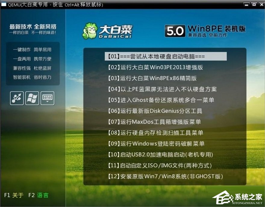 Win7自動更新失敗怎么辦？
