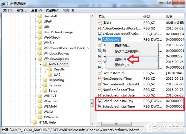 Win7自動更新失敗怎么辦？