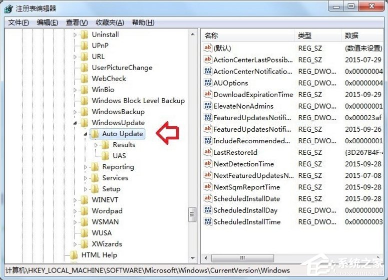 Win7自動更新失敗怎么辦？