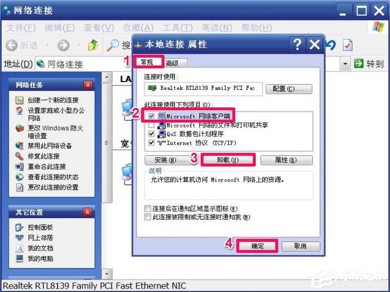 WindowsXP開機畫面變了如何恢復成經典模式？
