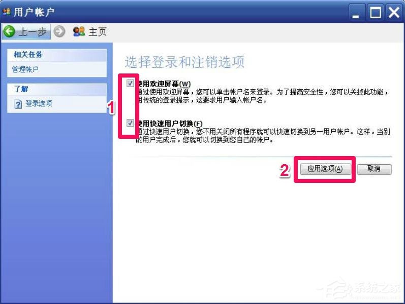 WindowsXP開機畫面變了如何恢復成經典模式？