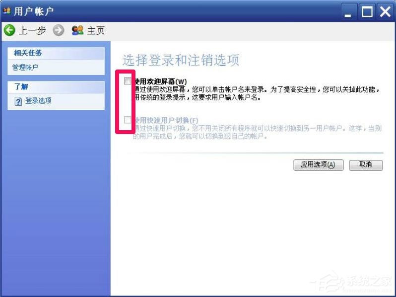 WindowsXP開機畫面變了如何恢復成經典模式？