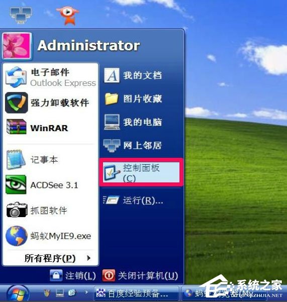 WindowsXP開機畫面變了如何恢復成經典模式？