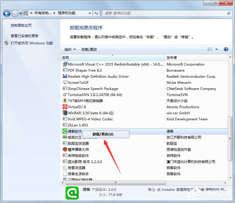 Win7如何讓電腦運(yùn)行更快？Win7讓電腦運(yùn)行更快的方法