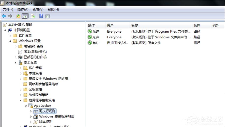 Win7系統(tǒng)下Applocker怎么用？