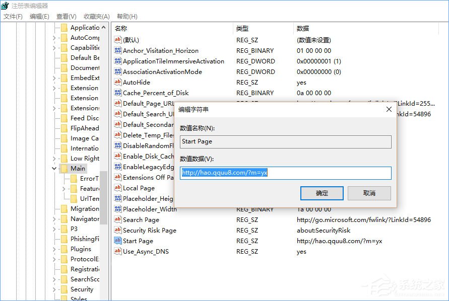 Win10系統(tǒng)下瀏覽器被hao.qquu8.com主頁劫持了怎么辦？