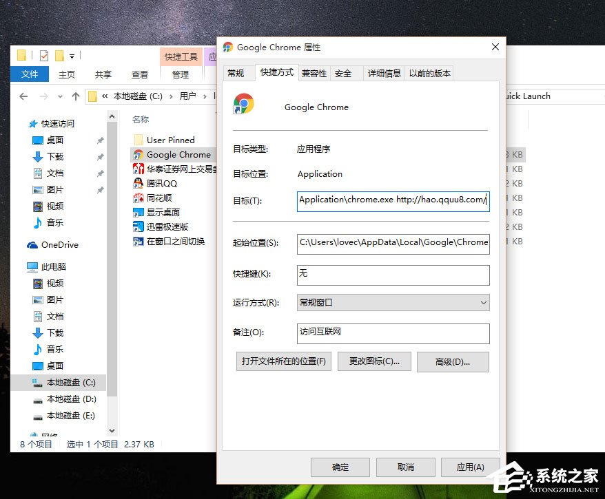 Win10系統(tǒng)下瀏覽器被hao.qquu8.com主頁劫持了怎么辦？