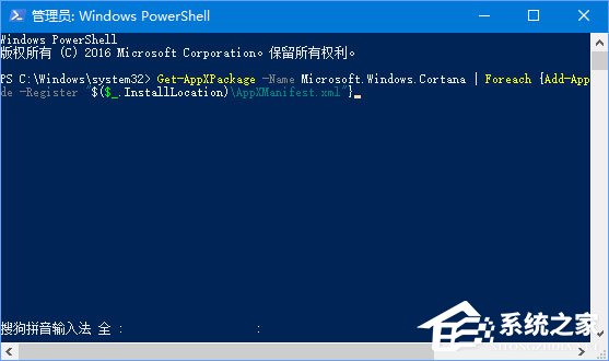 Win10打開Edge瀏覽器提示“糟糕！我們的連接似乎斷了”怎么辦？