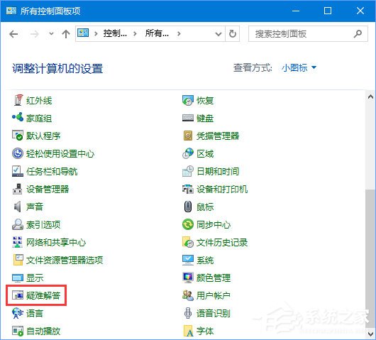 Win10打開Edge瀏覽器提示“糟糕！我們的連接似乎斷了”怎么辦？