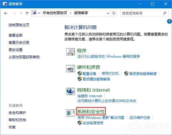 Win10打開Edge瀏覽器提示“糟糕！我們的連接似乎斷了”怎么辦？