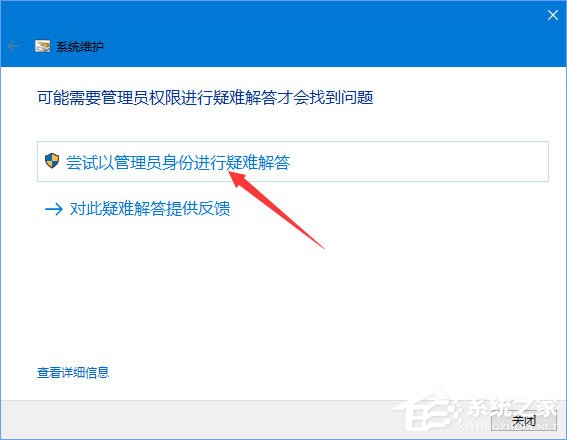 Win10打開Edge瀏覽器提示“糟糕！我們的連接似乎斷了”怎么辦？