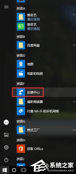Win10打開Edge瀏覽器提示“糟糕！我們的連接似乎斷了”怎么辦？