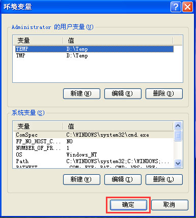 WinXP如何更改臨時文件夾路徑？WinXP臨時文件夾的更改方法