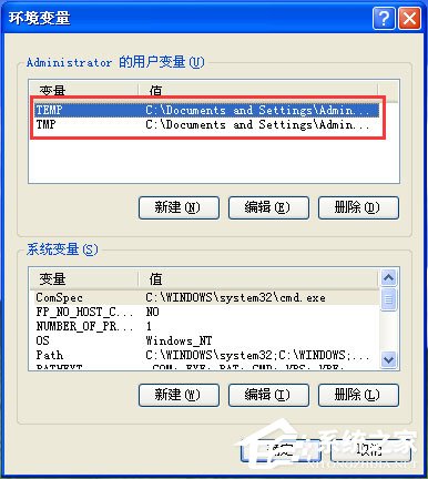 WinXP如何更改臨時文件夾路徑？WinXP臨時文件夾的更改方法