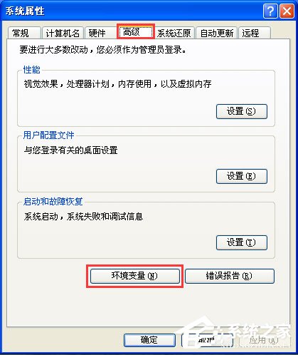 WinXP如何更改臨時文件夾路徑？WinXP臨時文件夾的更改方法