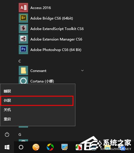 Win10秋季創(chuàng)意者更新如何開啟系統(tǒng)休眠？