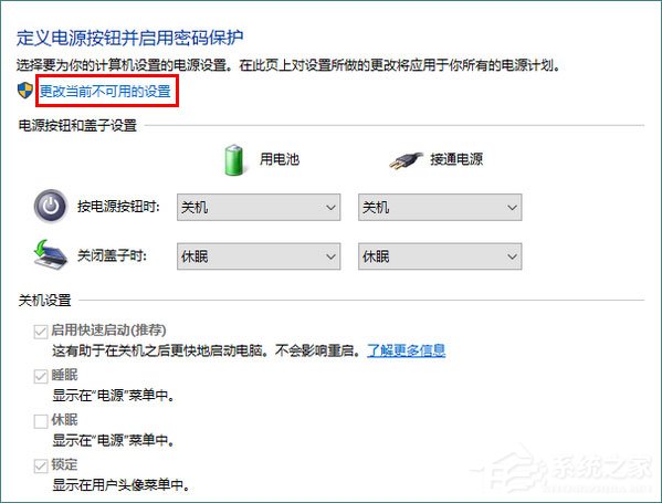 Win10秋季創(chuàng)意者更新如何開啟系統(tǒng)休眠？