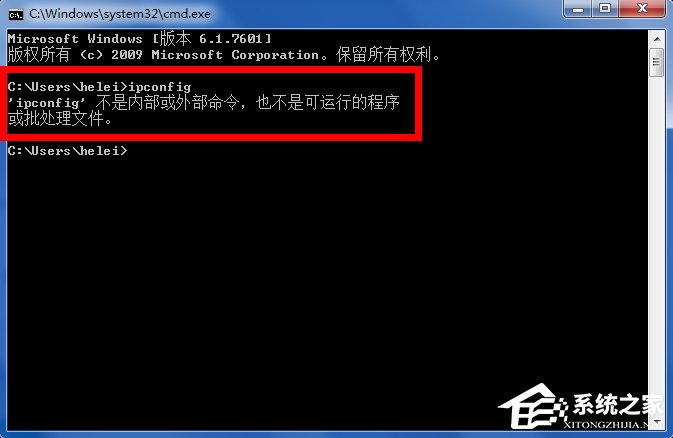 Win7輸入ipconfig顯示不是內部命令怎么辦？