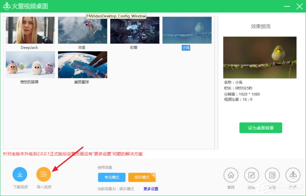 Win10使用火螢視頻桌面沒聲音怎么解決？