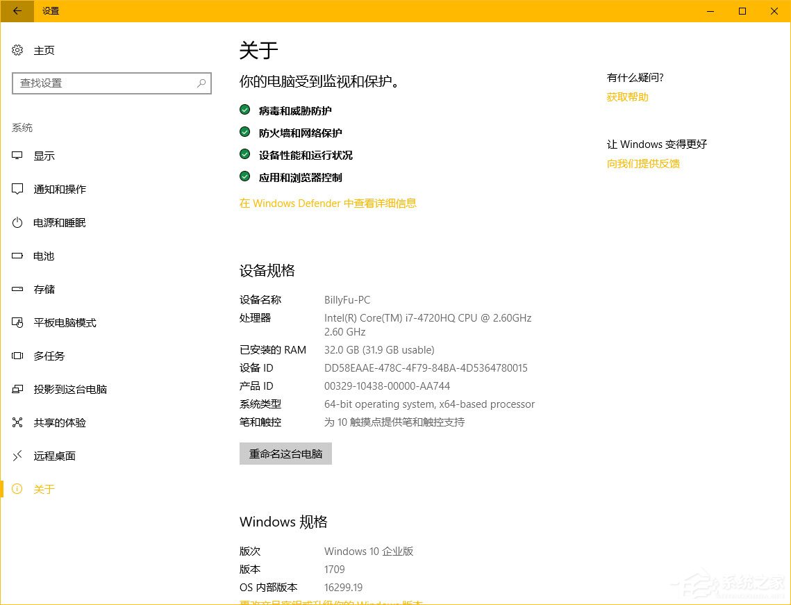 Windows10秋季創(chuàng)意者更新“Windows設(shè)置”有哪些新特性？