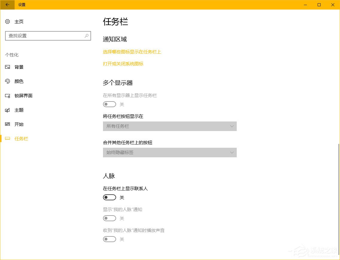 Windows10秋季創(chuàng)意者更新“Windows設(shè)置”有哪些新特性？