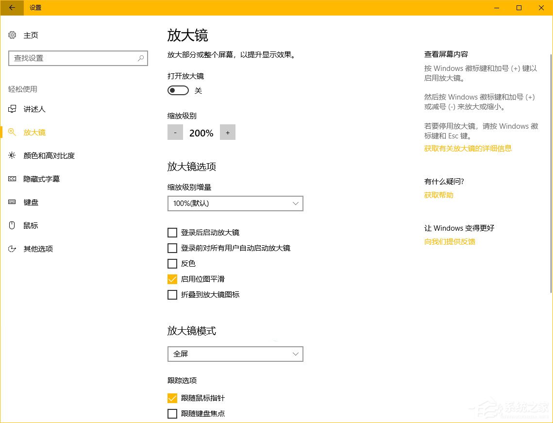 Windows10秋季創(chuàng)意者更新“Windows設(shè)置”有哪些新特性？