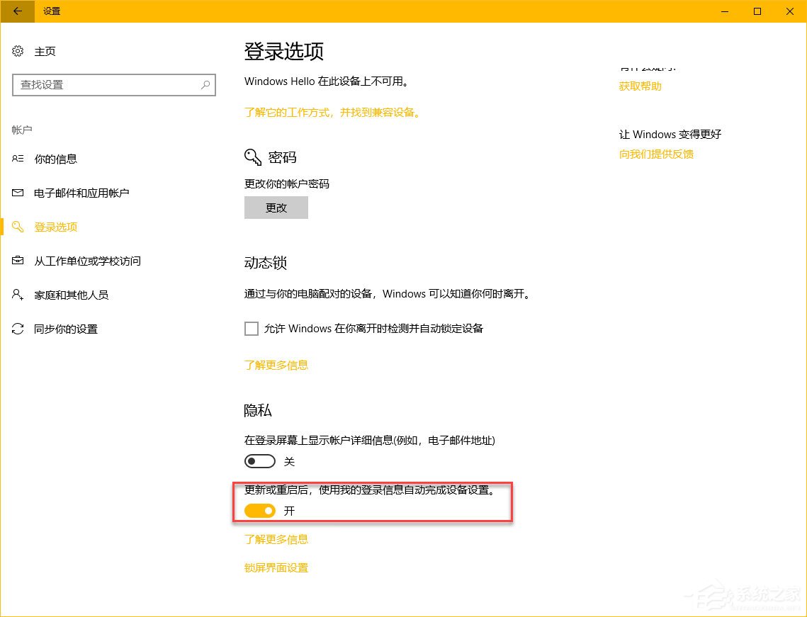 Windows10秋季創(chuàng)意者更新“Windows設(shè)置”有哪些新特性？