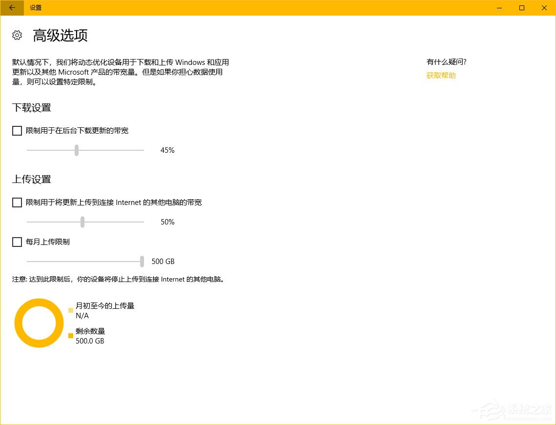 Windows10秋季創(chuàng)意者更新“Windows設(shè)置”有哪些新特性？