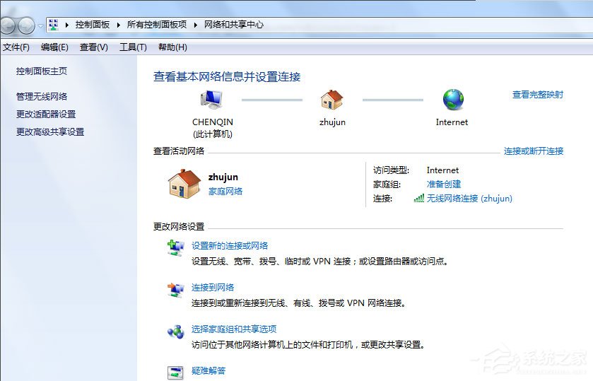 Win7怎么把電腦變成無(wú)線路由器？