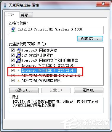 Win7怎么把電腦變成無(wú)線路由器？