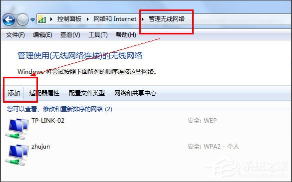 Win7怎么把電腦變成無(wú)線路由器？