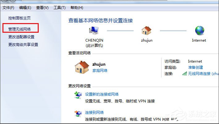 Win7怎么把電腦變成無(wú)線路由器？
