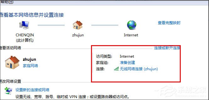 Win7怎么把電腦變成無(wú)線路由器？