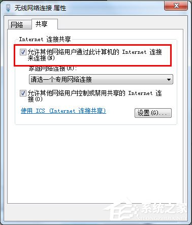 Win7怎么把電腦變成無(wú)線路由器？
