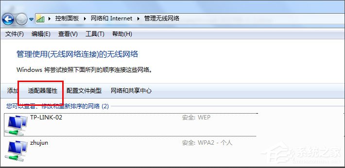 Win7怎么把電腦變成無(wú)線路由器？