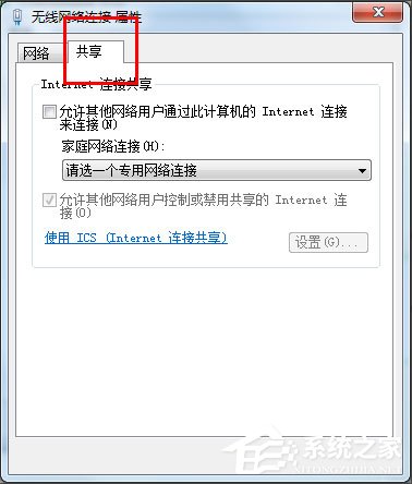 Win7怎么把電腦變成無(wú)線路由器？