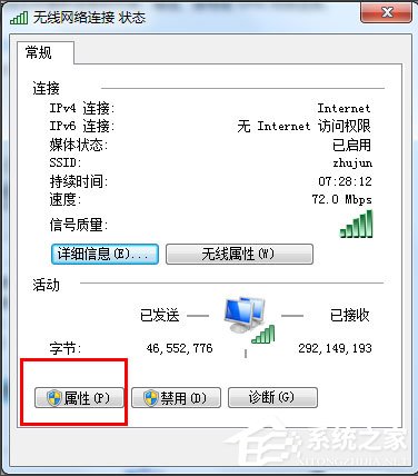 Win7怎么把電腦變成無(wú)線路由器？