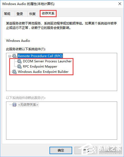 Win10系統(tǒng)無法啟動Windows audio服務(wù)怎么辦？