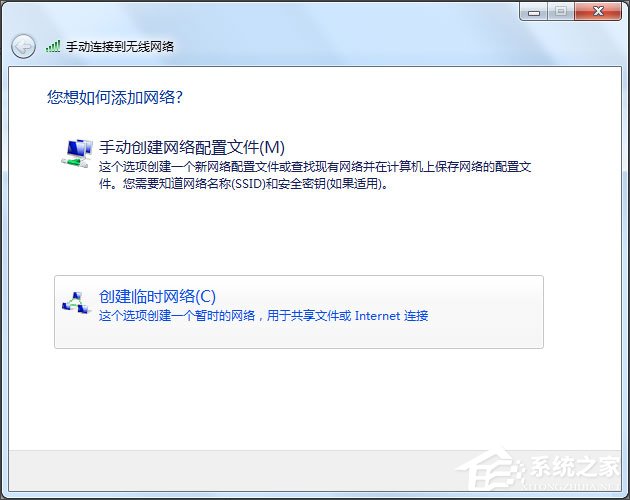 Win7怎么把電腦變成無(wú)線路由器？