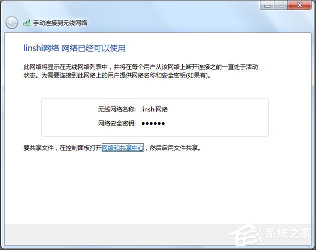 Win7怎么把電腦變成無(wú)線路由器？