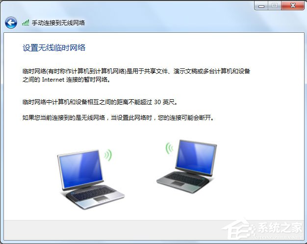 Win7怎么把電腦變成無(wú)線路由器？