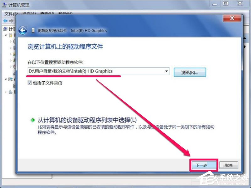 Win7屏幕分辨率不能調怎么辦？