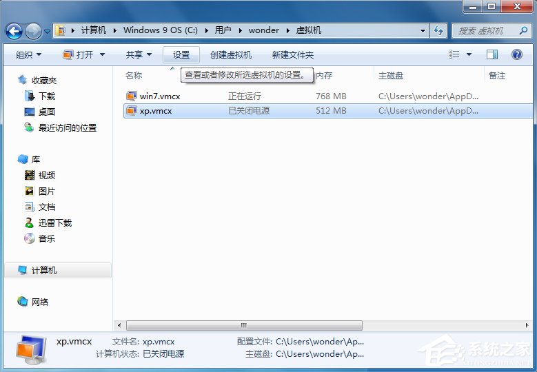 Windows7系統(tǒng)下Windows Virtual PC怎么用？