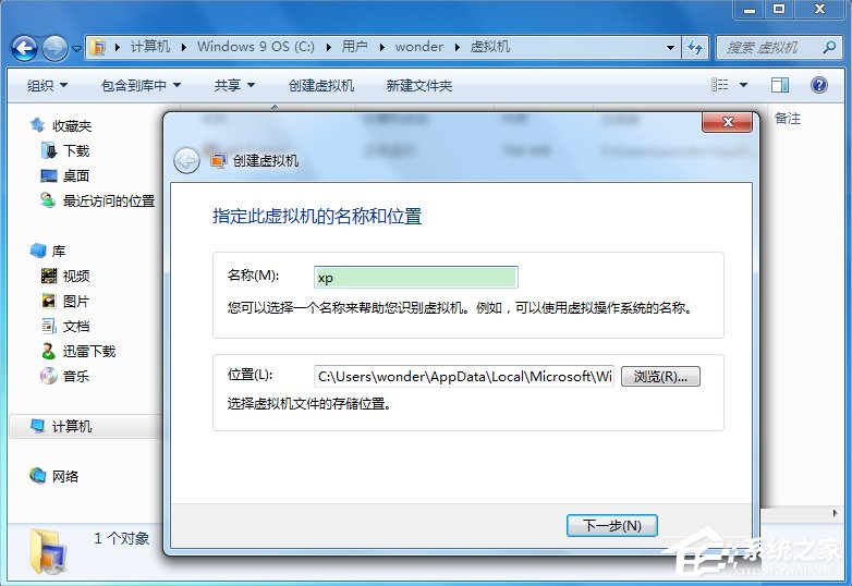 Windows7系統(tǒng)下Windows Virtual PC怎么用？