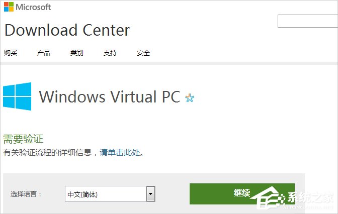 Windows7系統(tǒng)下Windows Virtual PC怎么用？