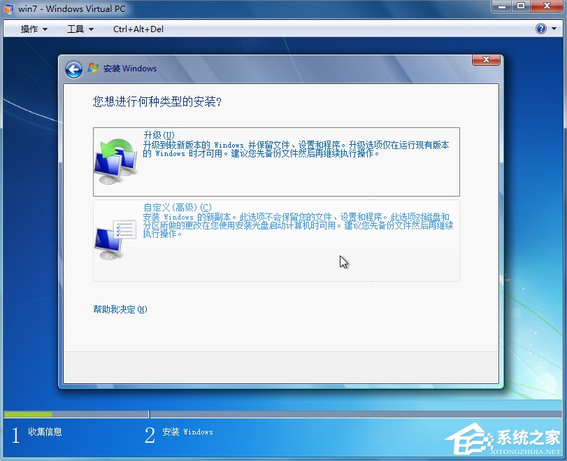 Windows7系統(tǒng)下Windows Virtual PC怎么用？