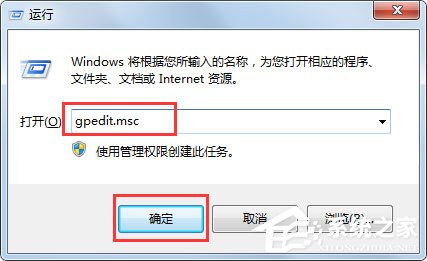 Win7系統如何關閉自動播放？